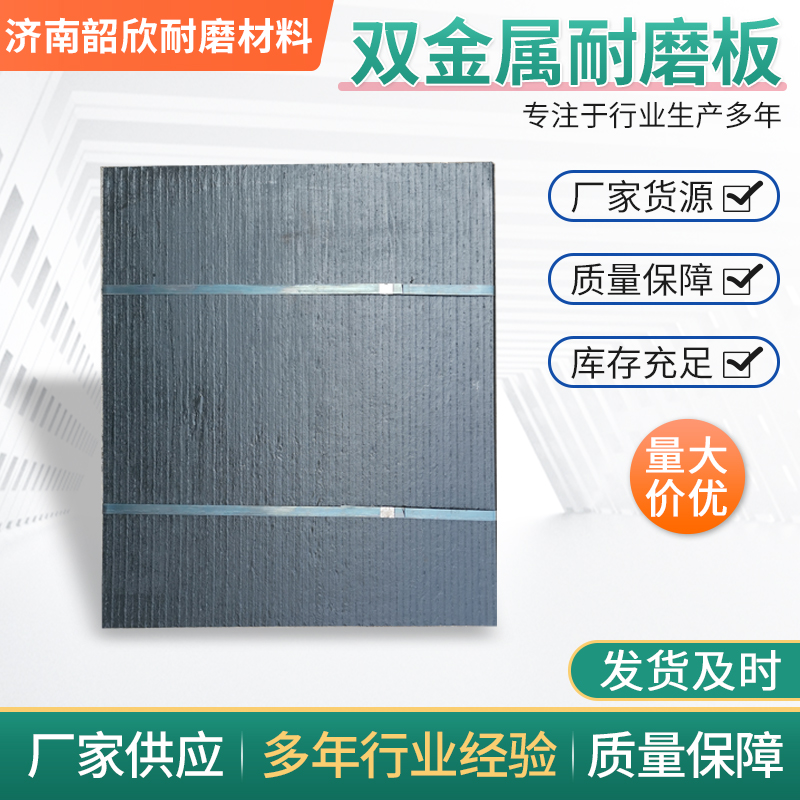 韶欣半自磨機(jī)襯板：出色性能驅(qū)動(dòng)行業(yè)發(fā)展